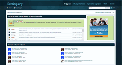 Desktop Screenshot of deesing.org