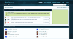 Desktop Screenshot of forum.deesing.org
