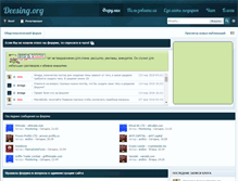 Tablet Screenshot of forum.deesing.org